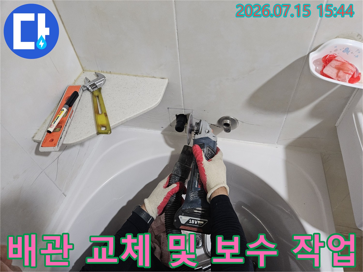 전용 공구와 장비를 사용하여 세면대 하단 배관의 문제 구간을 제거하는 모습