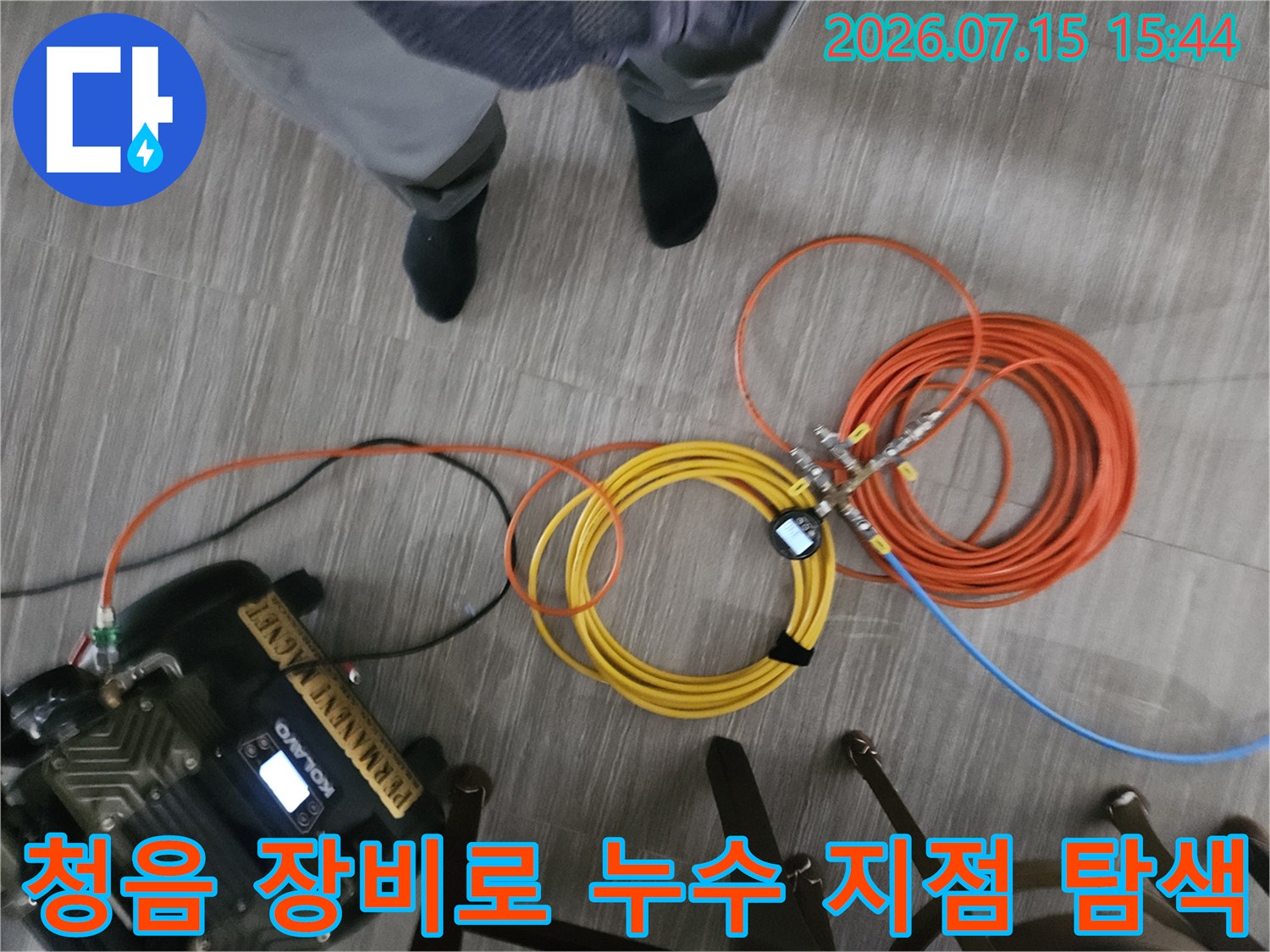 탐지기 연결된 배관과 측정 기기 - 정밀한 위치 분석