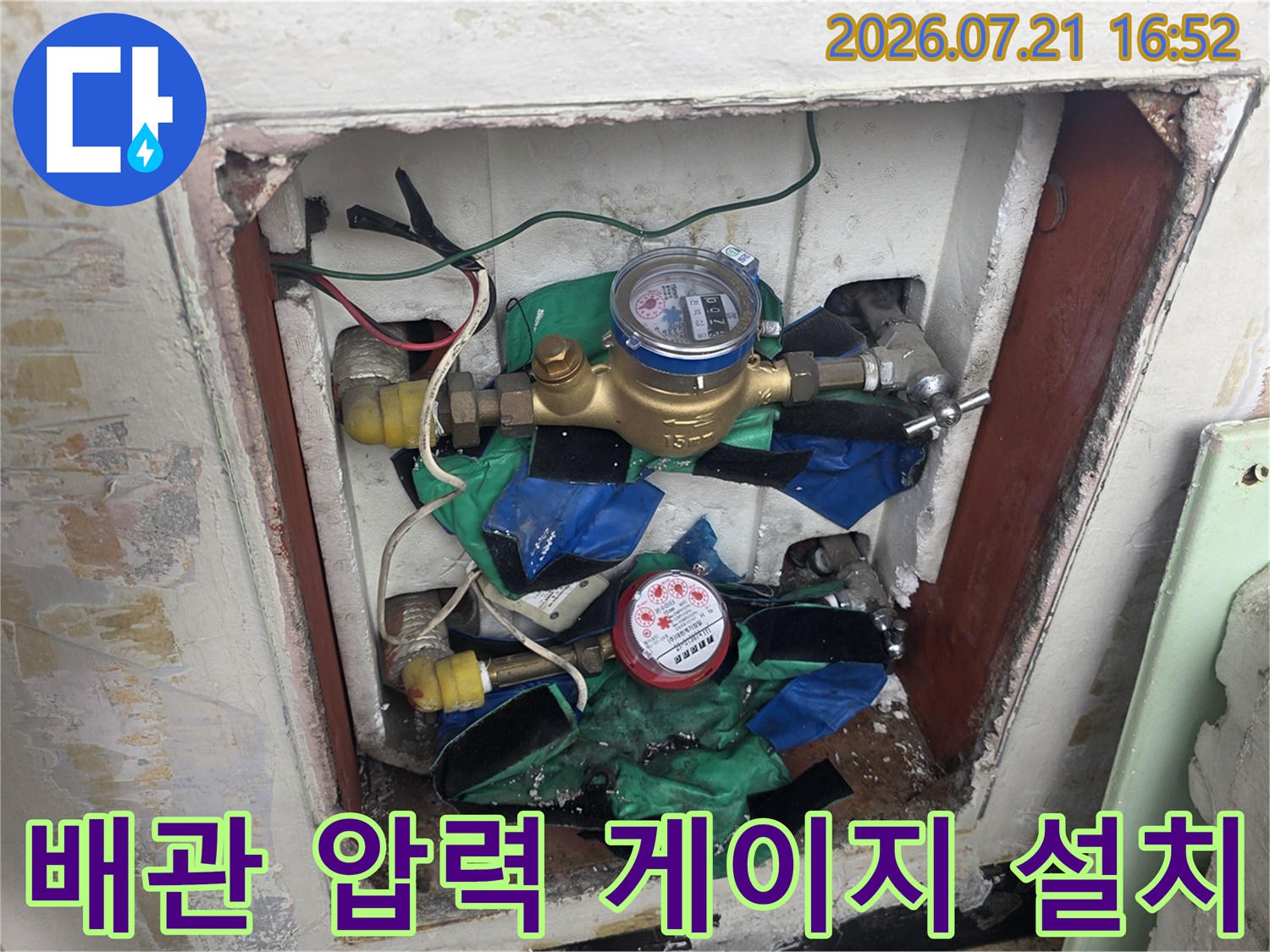 누수 여부를 판별하기 위해 노출 배관에 압력 측정 장치를 연결한 모습