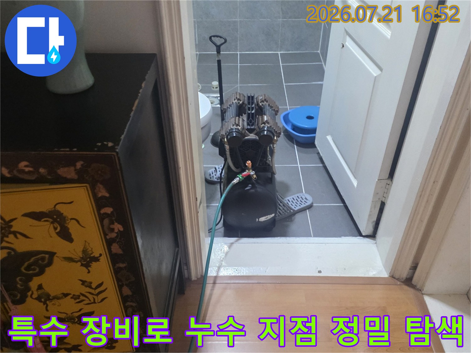 배관 및 방수층 결함 유무를 파악하기 위한 전문 장비 운용 모습