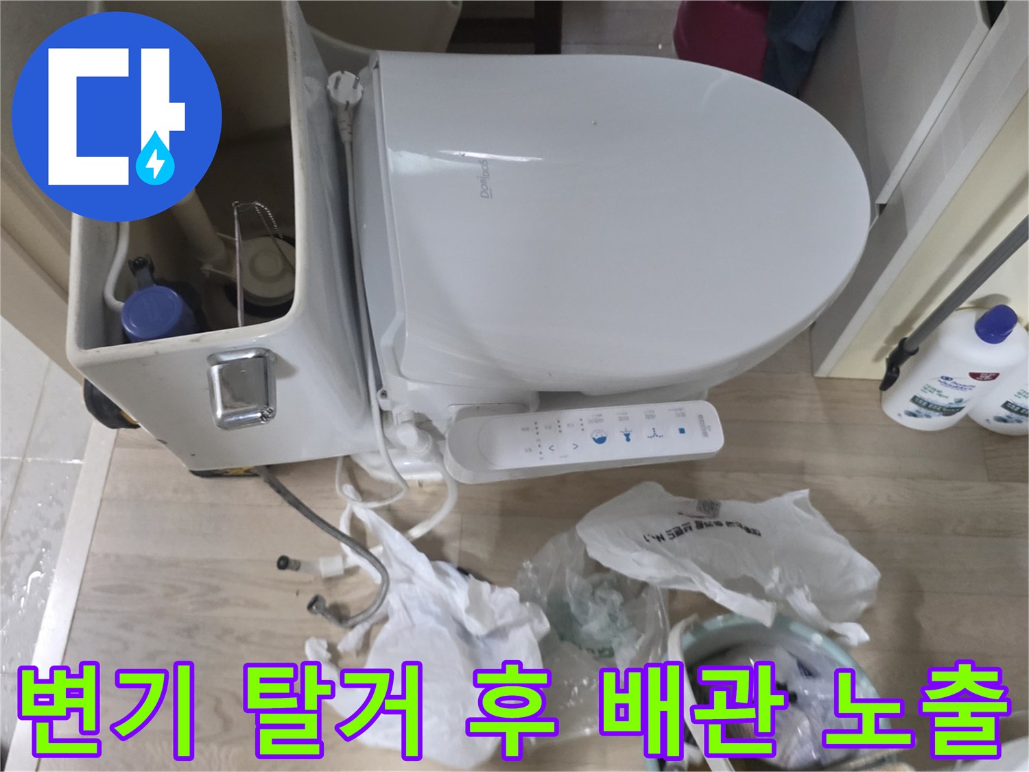 양주 고읍동 현장에서 변기를 들어낸 뒤 보이는 배관 주변 환경