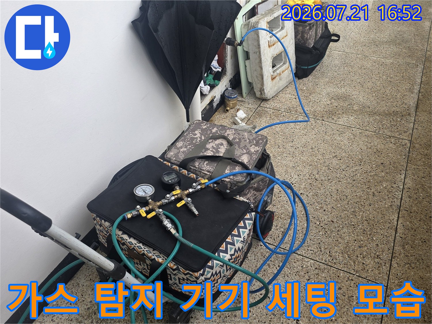 청록색 호스와 가스 장비를 활용한 배관 정밀 점검 장면