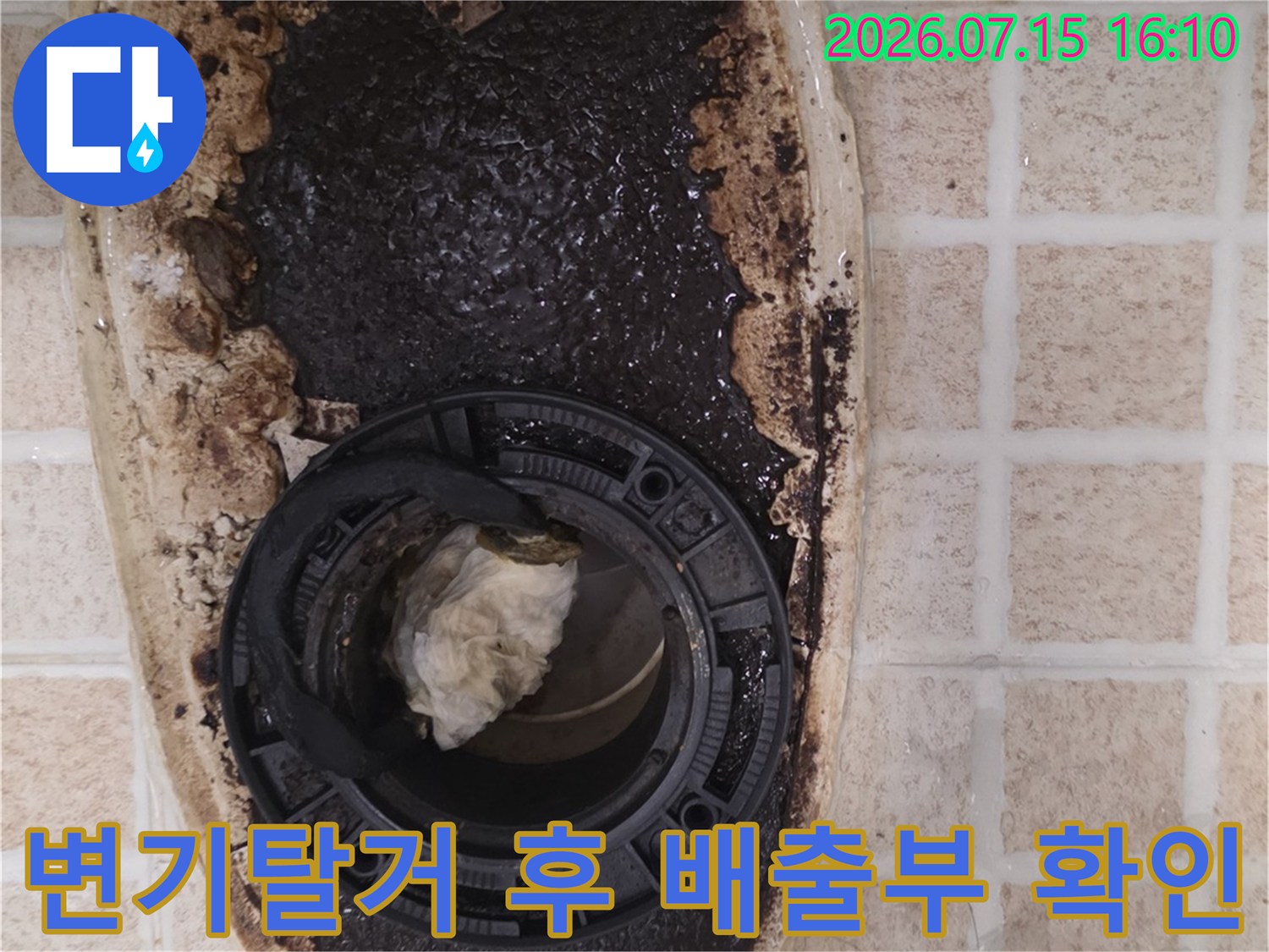 변기 탈거 후 노출된 오염된 배수구와 정심 결합 상태의 사진