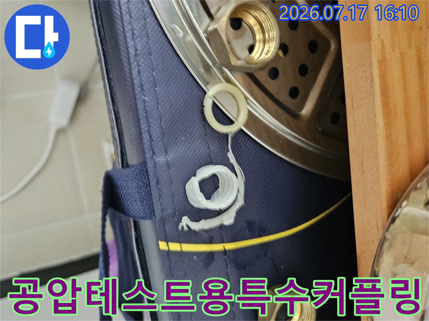 배관 압력 손실을 막으며 테스트를 진행하기 위한 연결 부속 장치