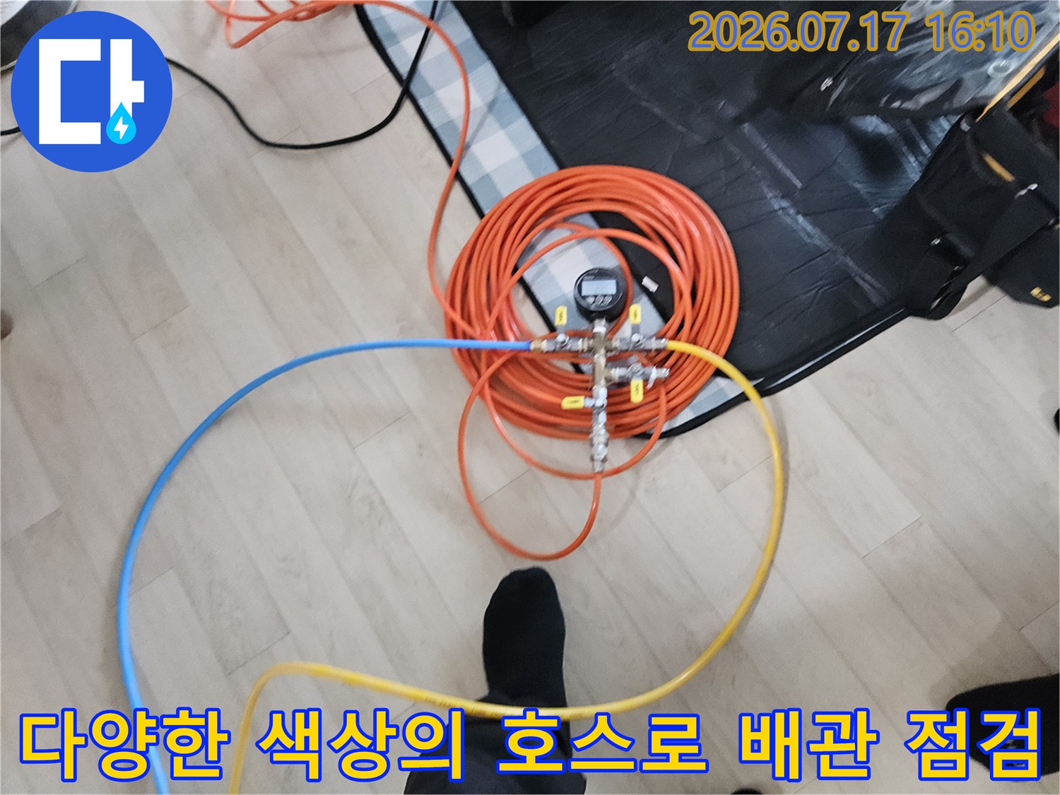 호스들을 묶어 정리하고 압력을 체크하는 누수 진단 장비 구성