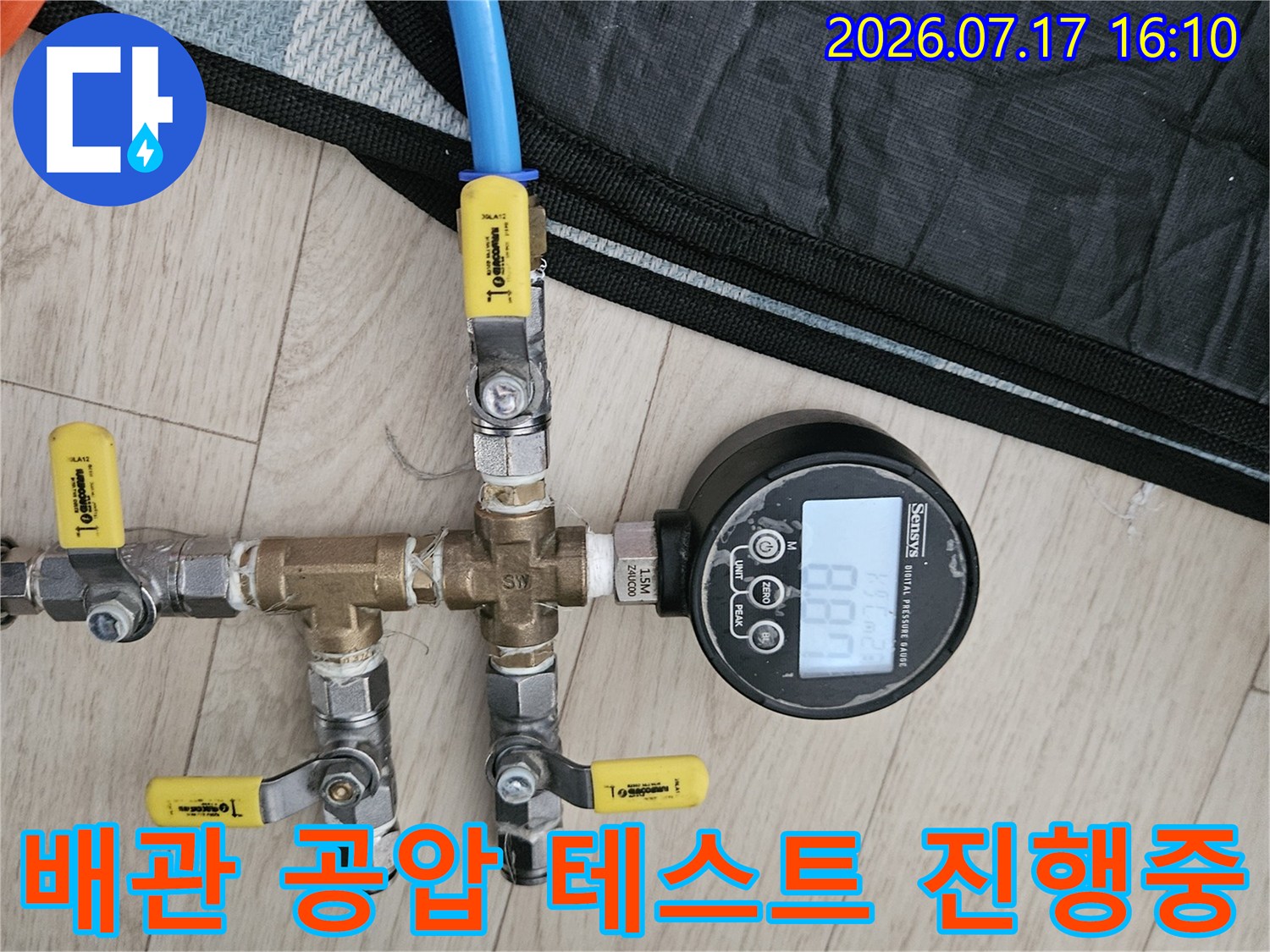 화장실 배관에 연결된 분기 밸브와 압력 측정 장치 모습
