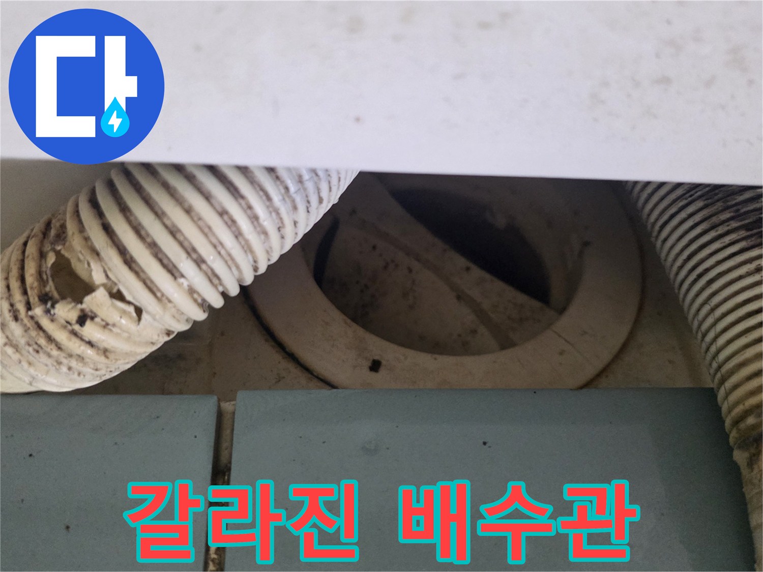 노후된-배수관-주름관-균열-현장