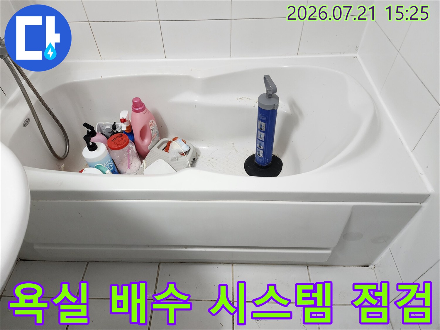 세면대 옆쪽의 배출용 배관과 주변 환경을 조사하는 모습