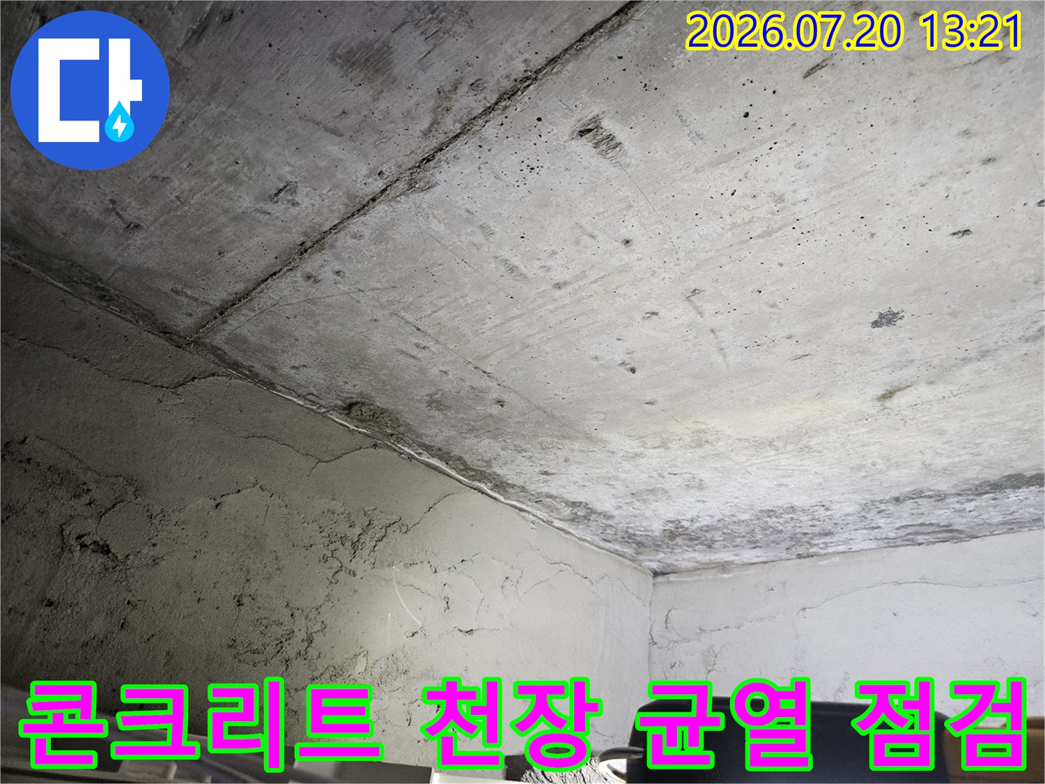 윗층 누수로 인해 노출된 아파트 천장 콘크리트와 균열 상태