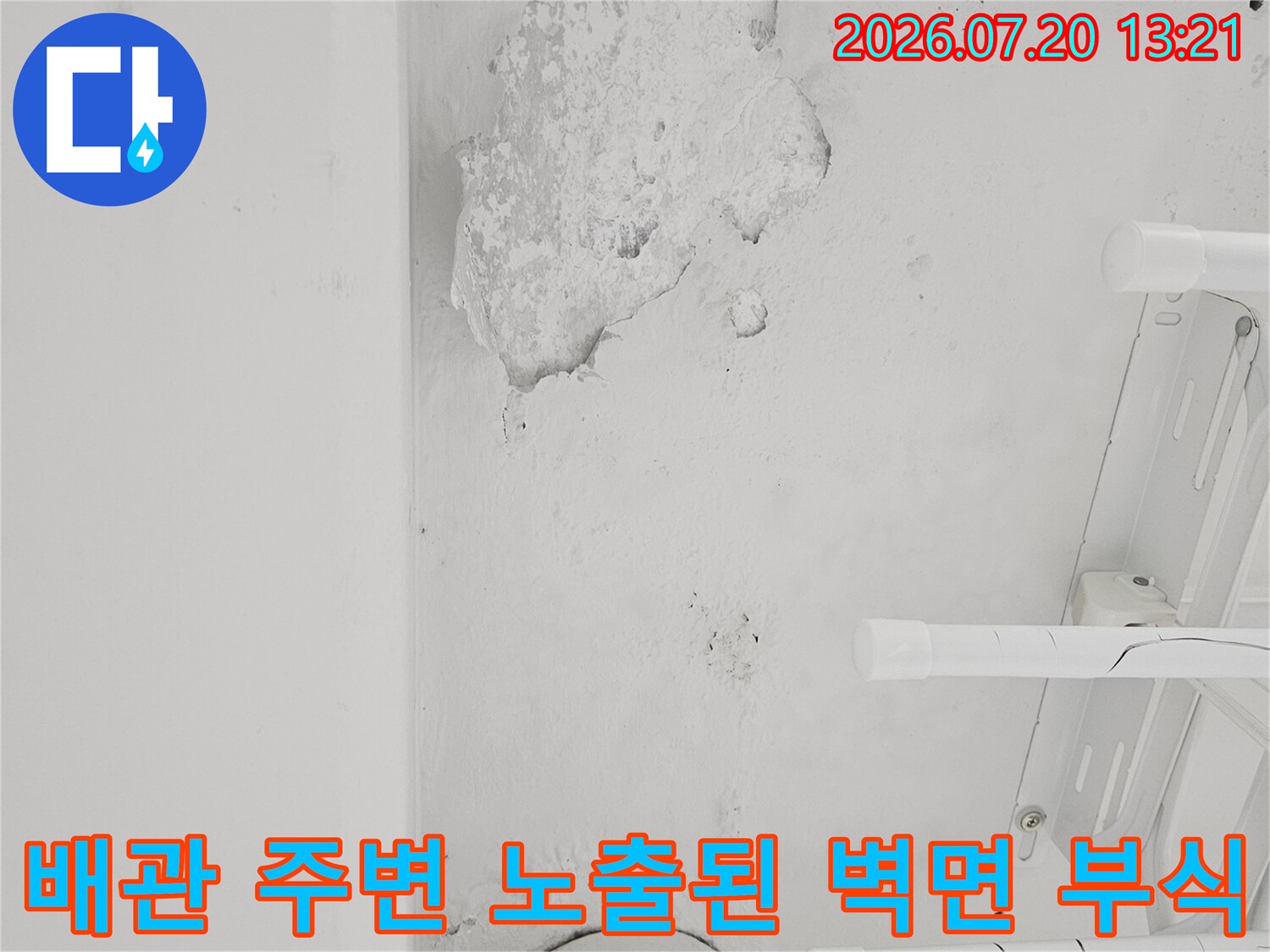 화장실 배관 연결체와 파고든 내벽의 균열 상태