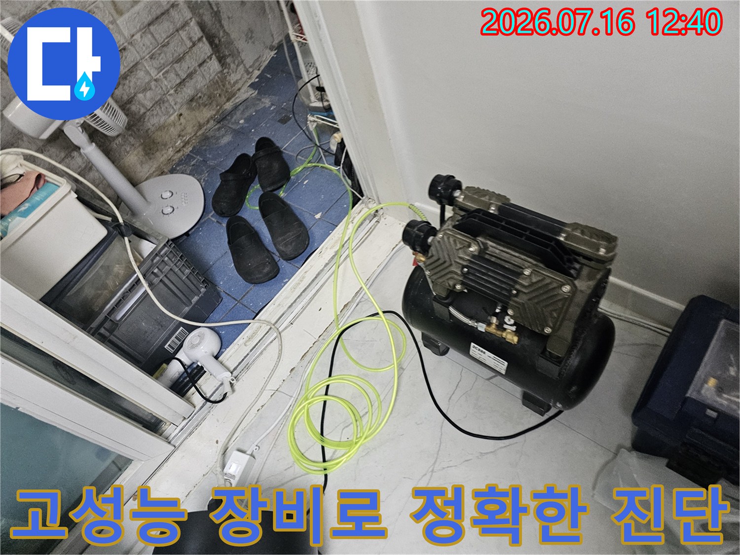 청음식 탐지기와 배관 관리 부품이 준비된 점검 현장