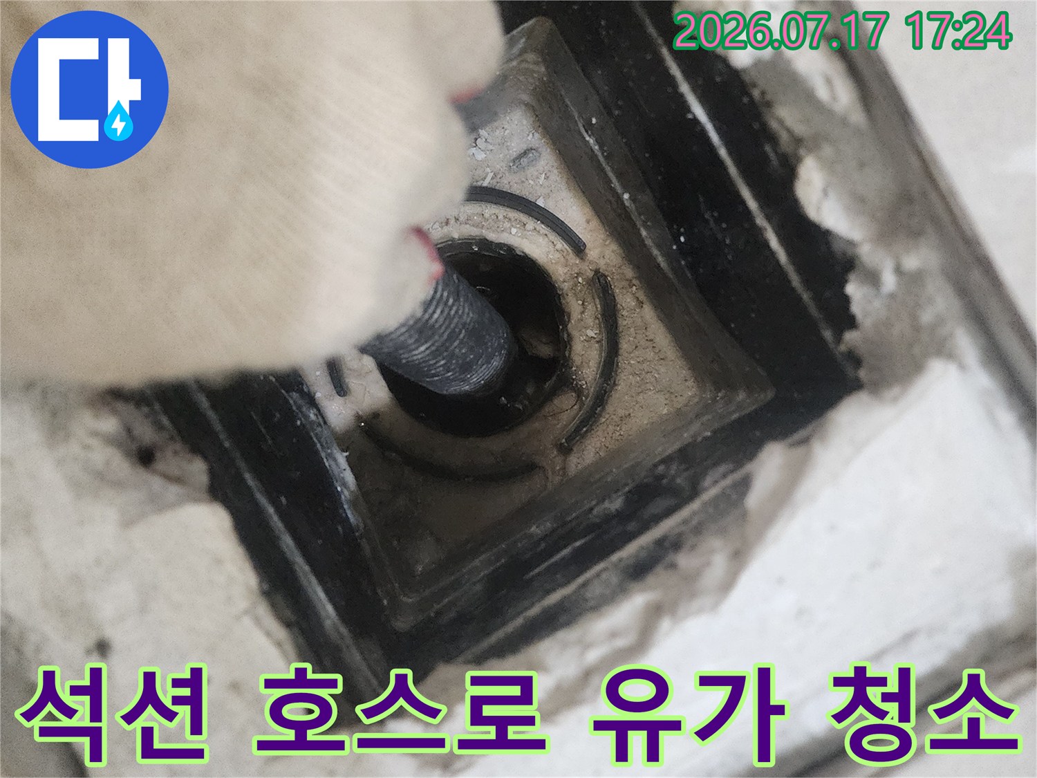 유가 내부 오물 제거를 위한 석션 장비 운용 장면