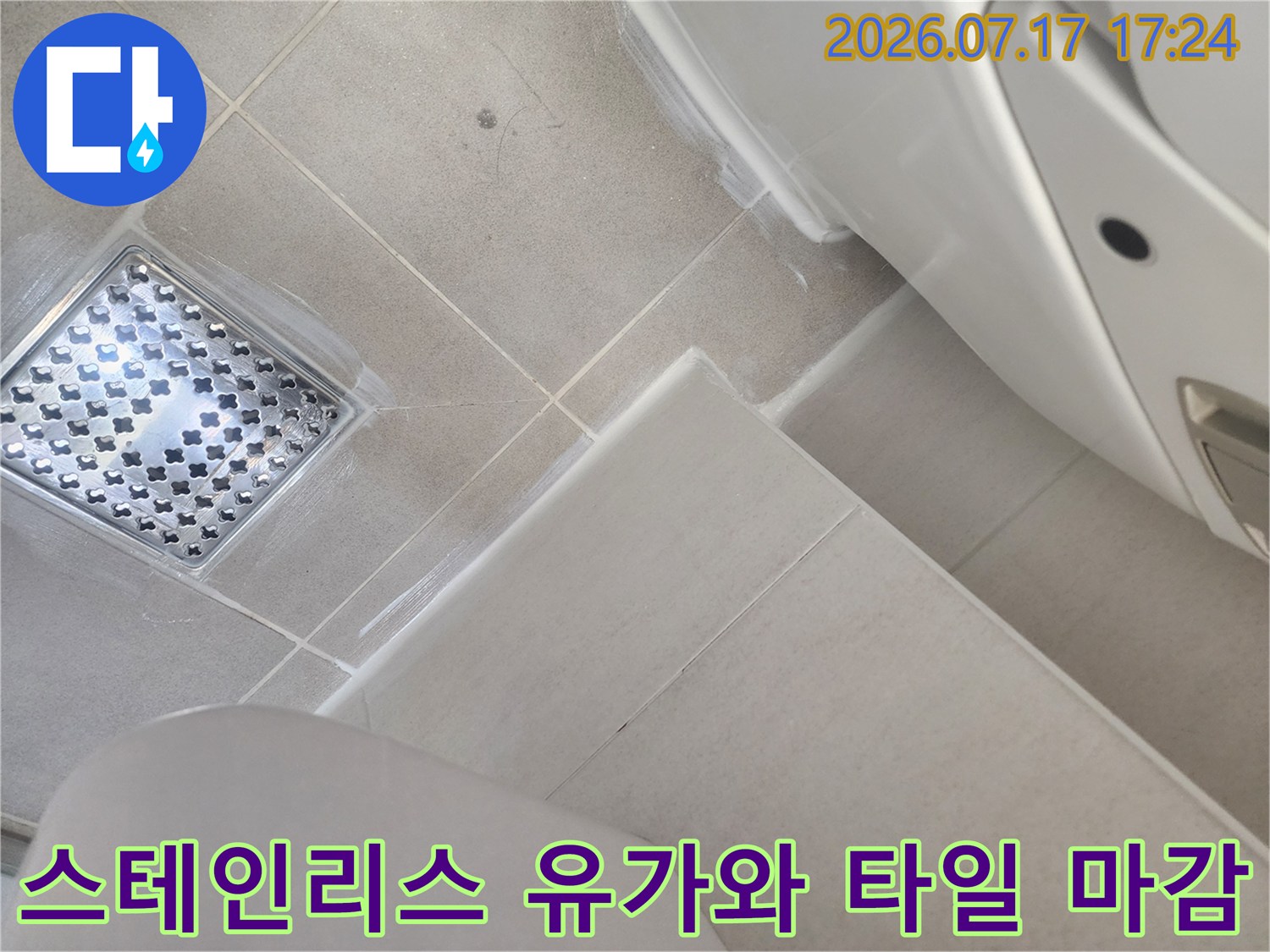 화장실 바닥에 설치된 스테인리스 재질의 배수구 유가 클로즈업