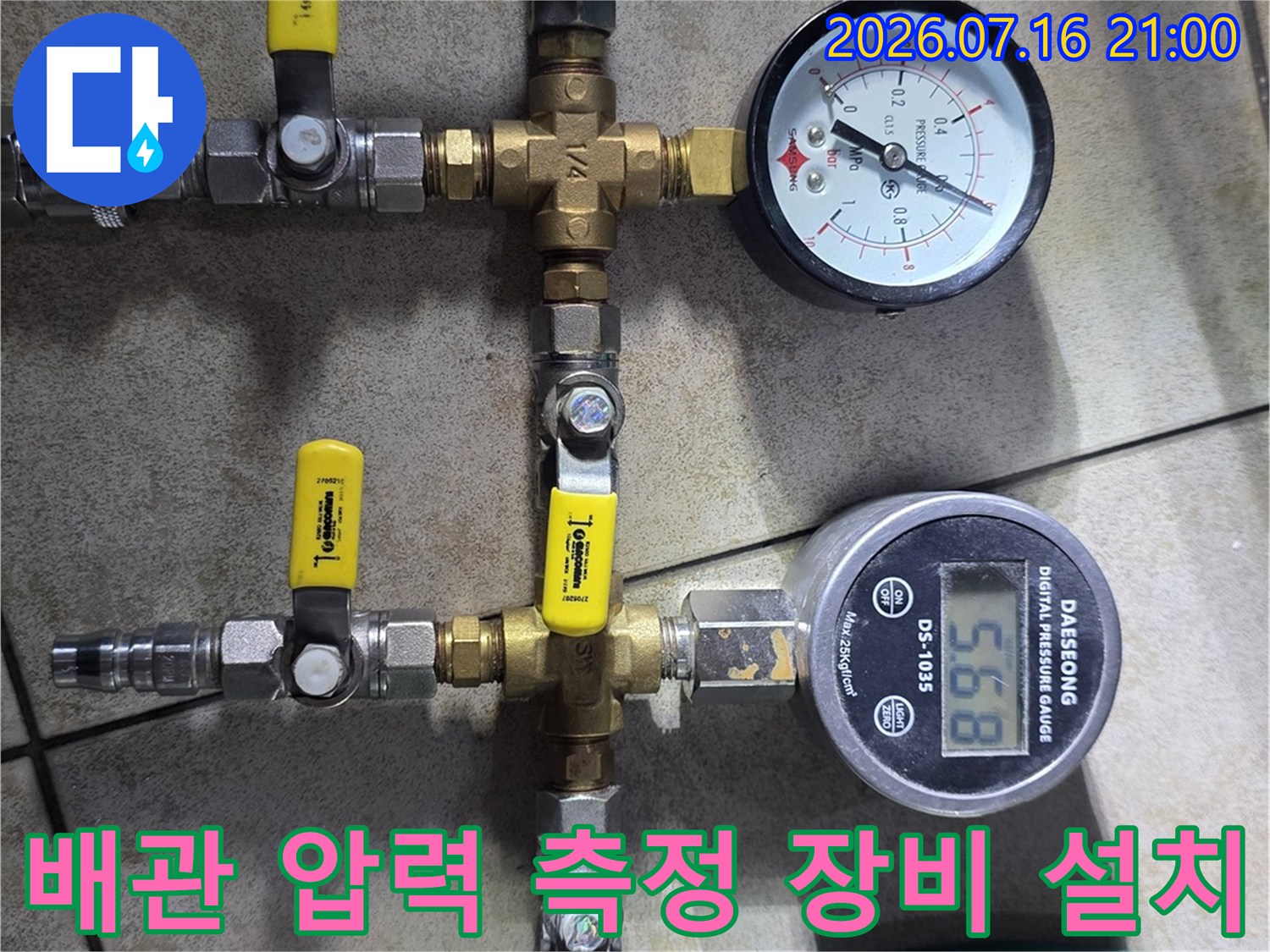 기밀 시험을 위해 배관에 압력계가 연결된 모습
