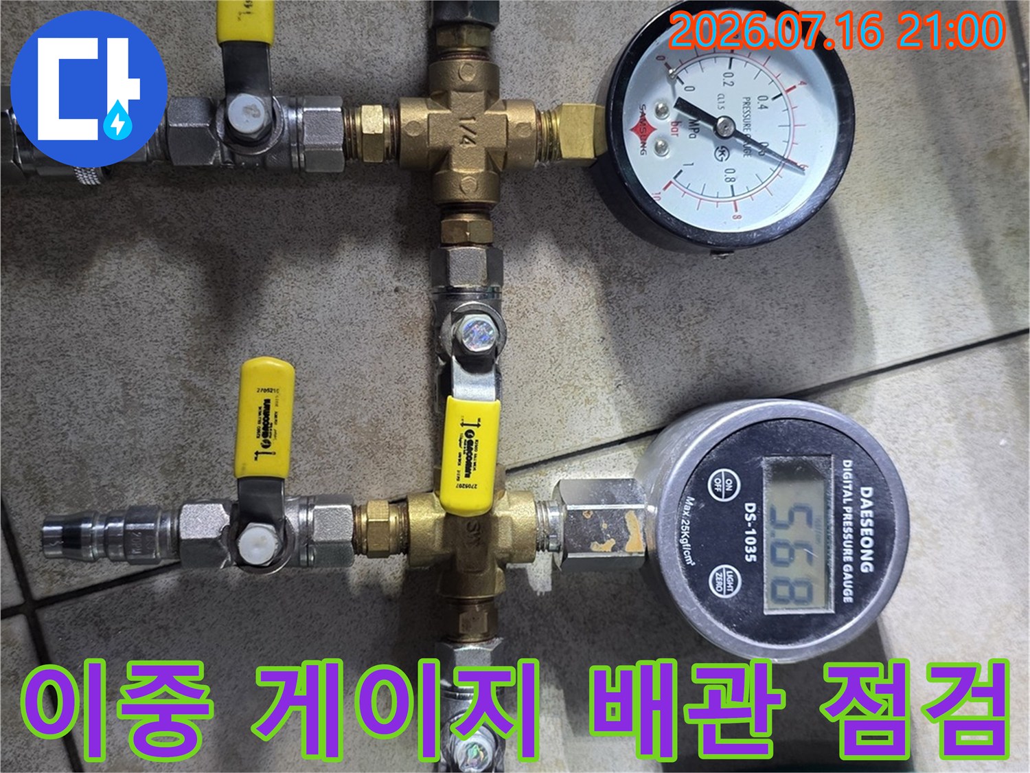 정밀 압력 측정 장비가 연결된 노출형 배관 시스템을 촬영한 사진