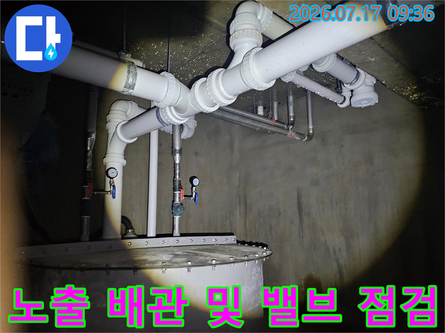 다양한 크기의 파이프와 밸브가 설치된 상가 계량기실의 내부 구조 촬영