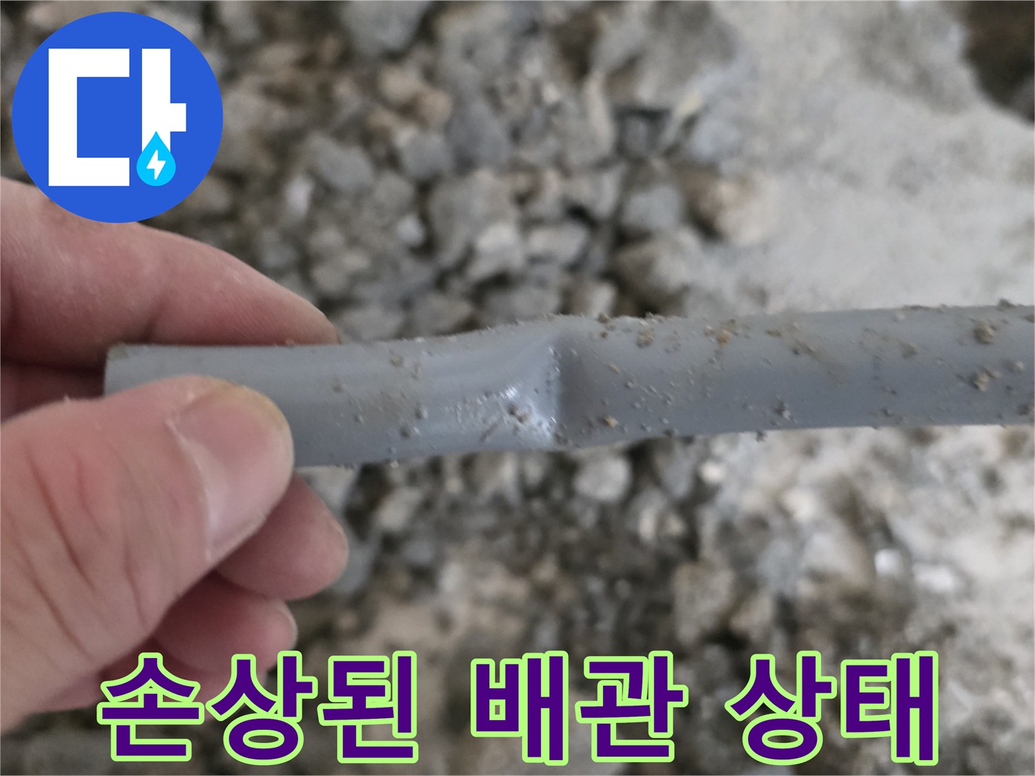 훼손이-진행된-회색-배관의-근접-촬영-사진