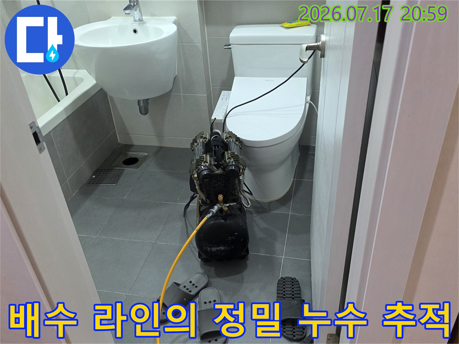 가스 탐지기와 청음 장치를 배치하여 배관의 이상 유무를 점검하는 모습