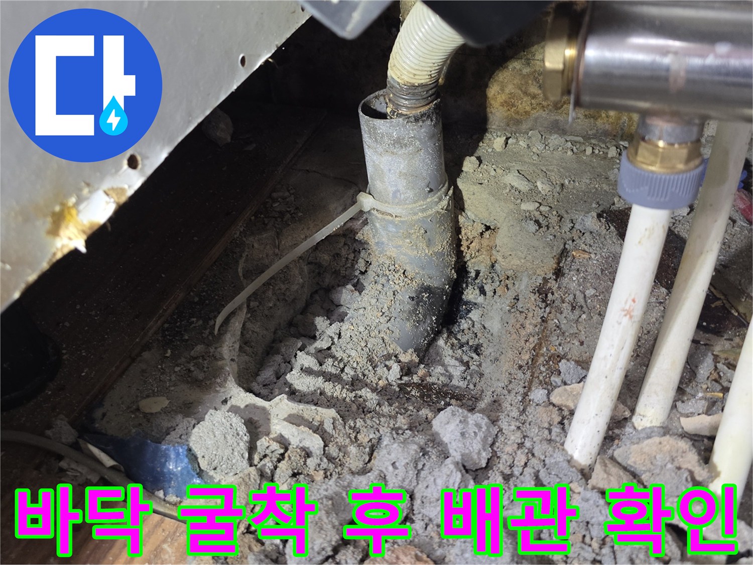 싱크대-아래-배수관-파손-및-교체-준비