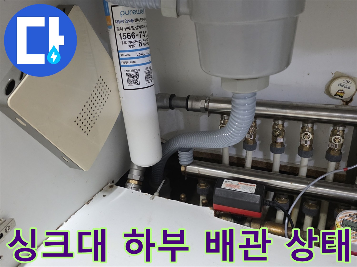 싱크대-하부장-내부-배관-연결-상태-점검