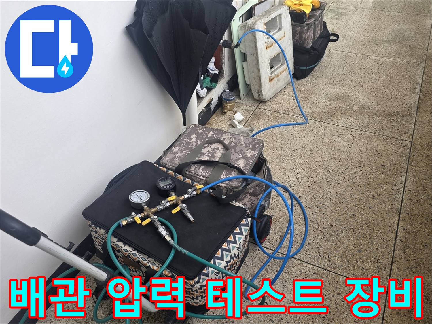 누수 점검을 위한-공압 테스트용 게이지와 호스 세팅 상태