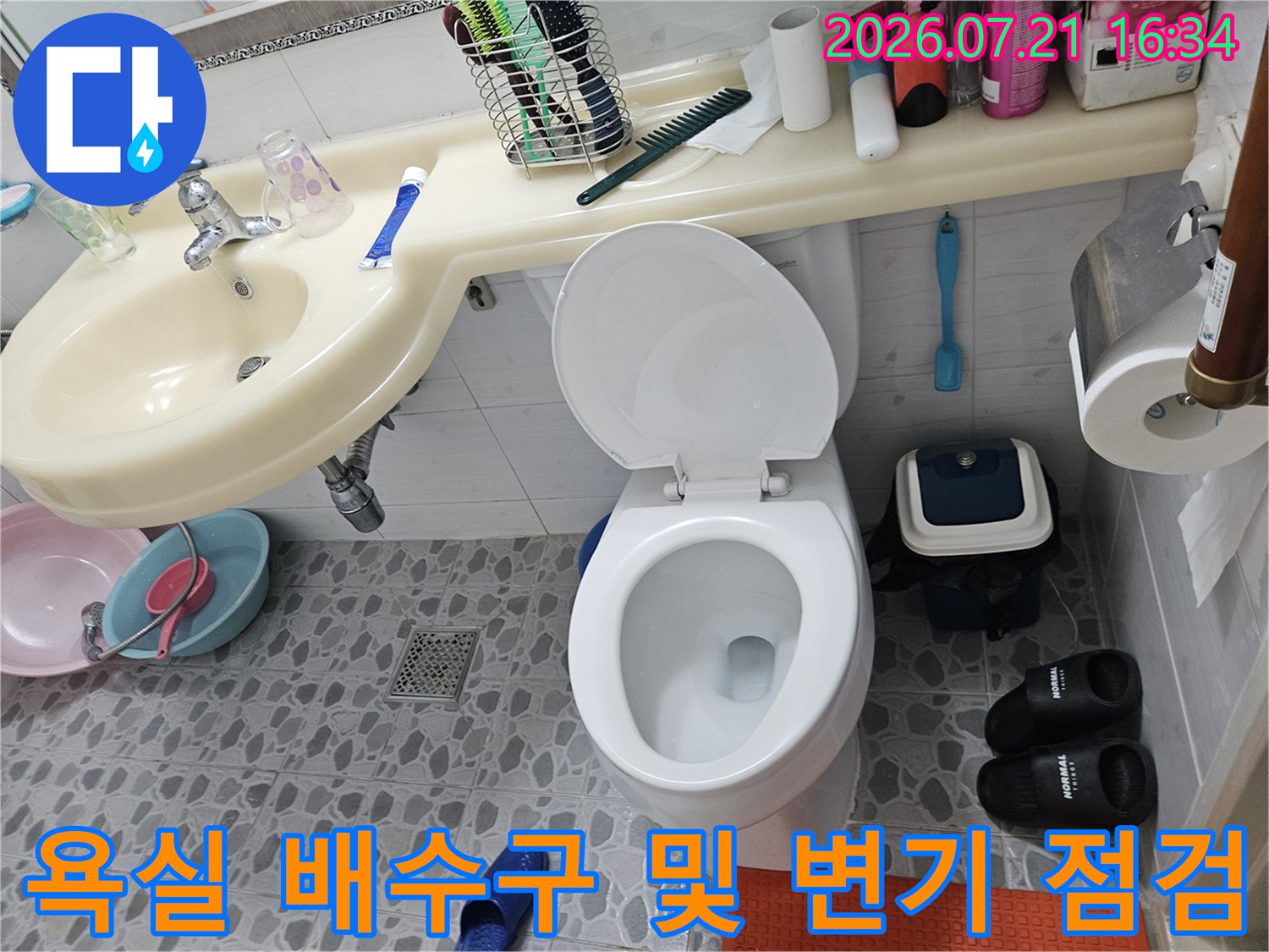 변기와 세면대가 설치된 공간의 누수 원인 파악 과정