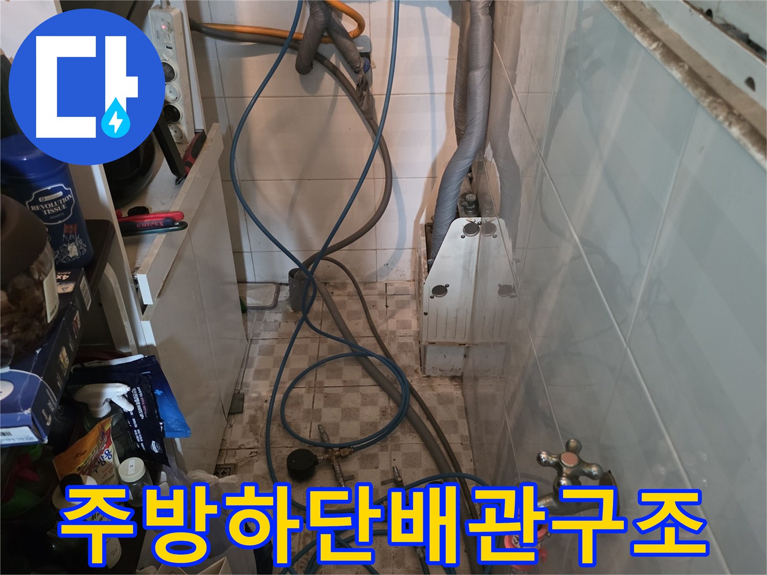 싱크대-하부장-내부-배관-및-수도꼭지-상태-사진