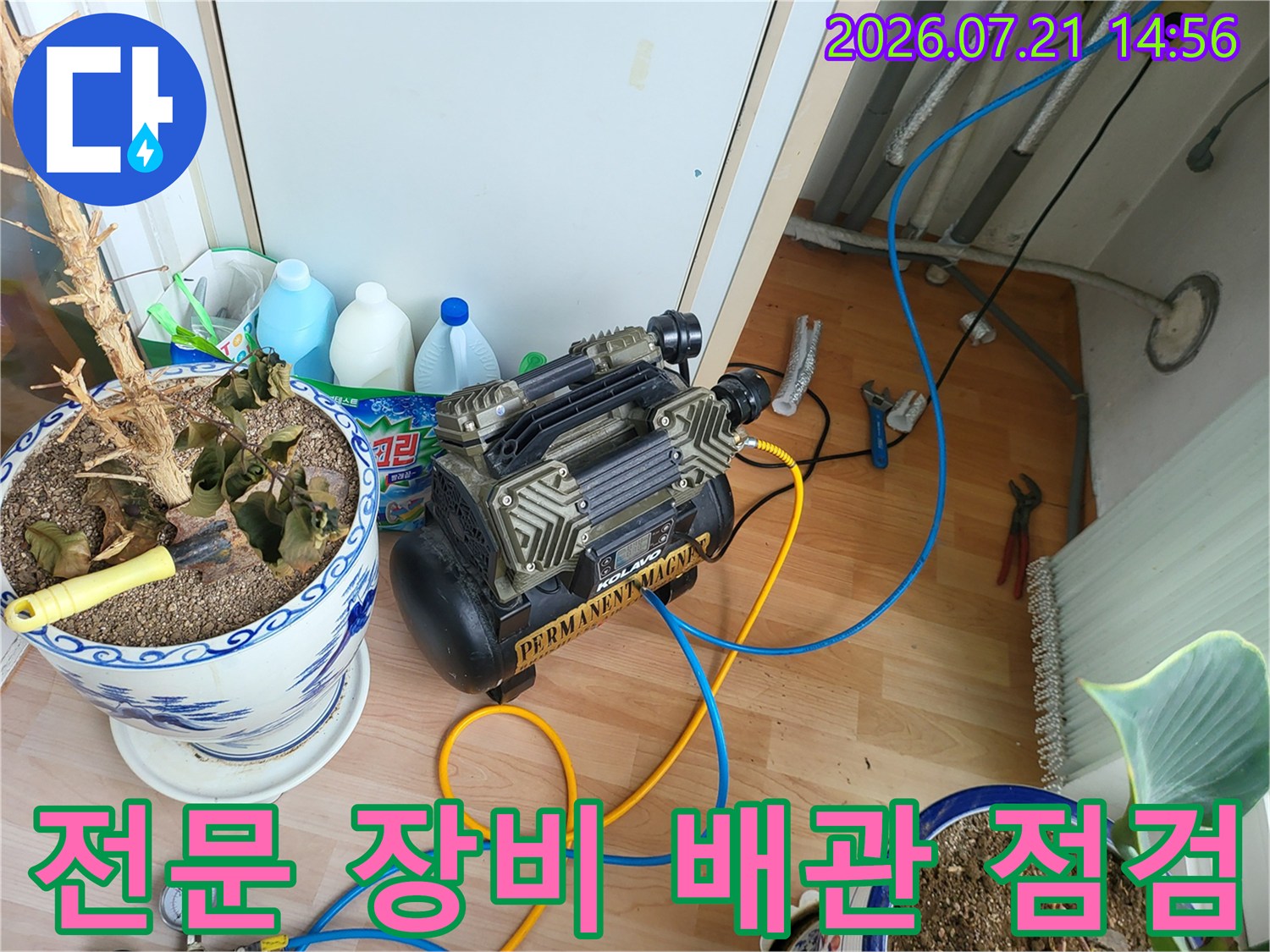 노란색과 파란색 호스로 구성된 가스 탐지 시스템으로 온수 배관의 압력을 검사하는 모습