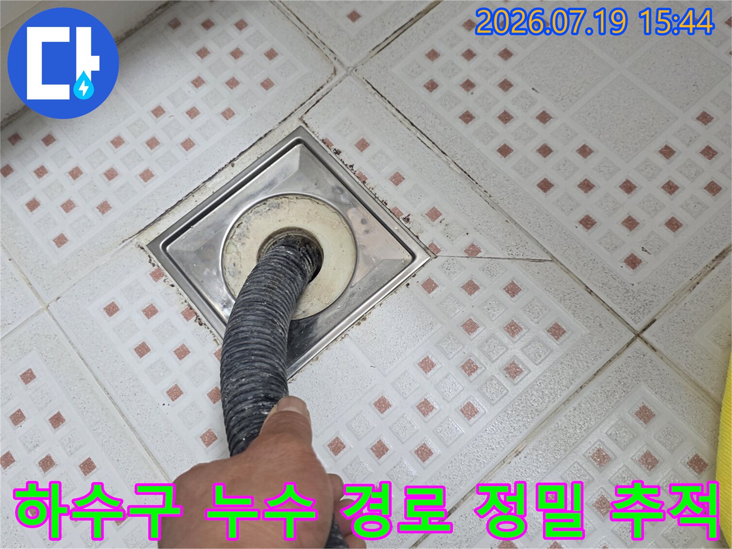 금속-유가-커버-안쪽으로-검은색-탐사-호스를-삽입하여-내부를-조사하는-모습