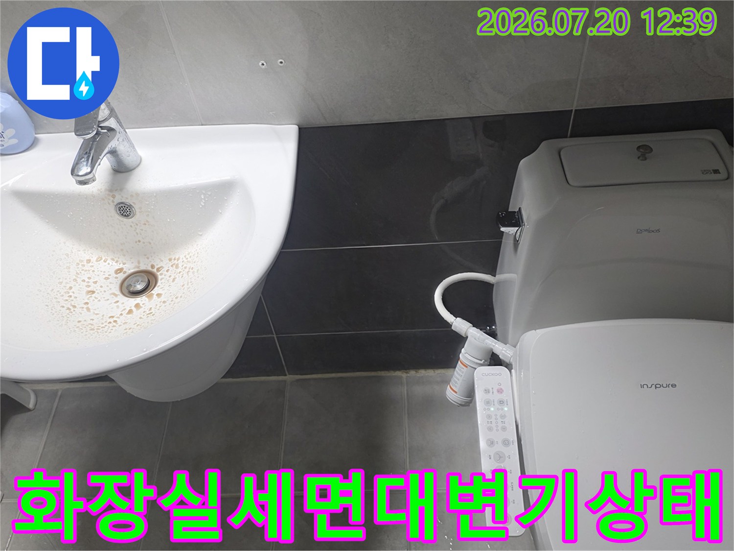 오염된-세면대 배수구와-흰색 비데가 설치된-양변기의 전체적인 모습