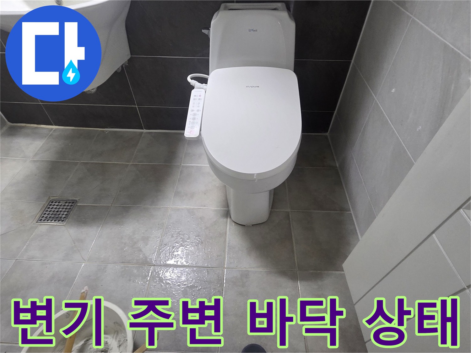 인천 서구 화장실 변기 하단부와 배수구 주변 타일 상태를 촬영한 사진입니다.
