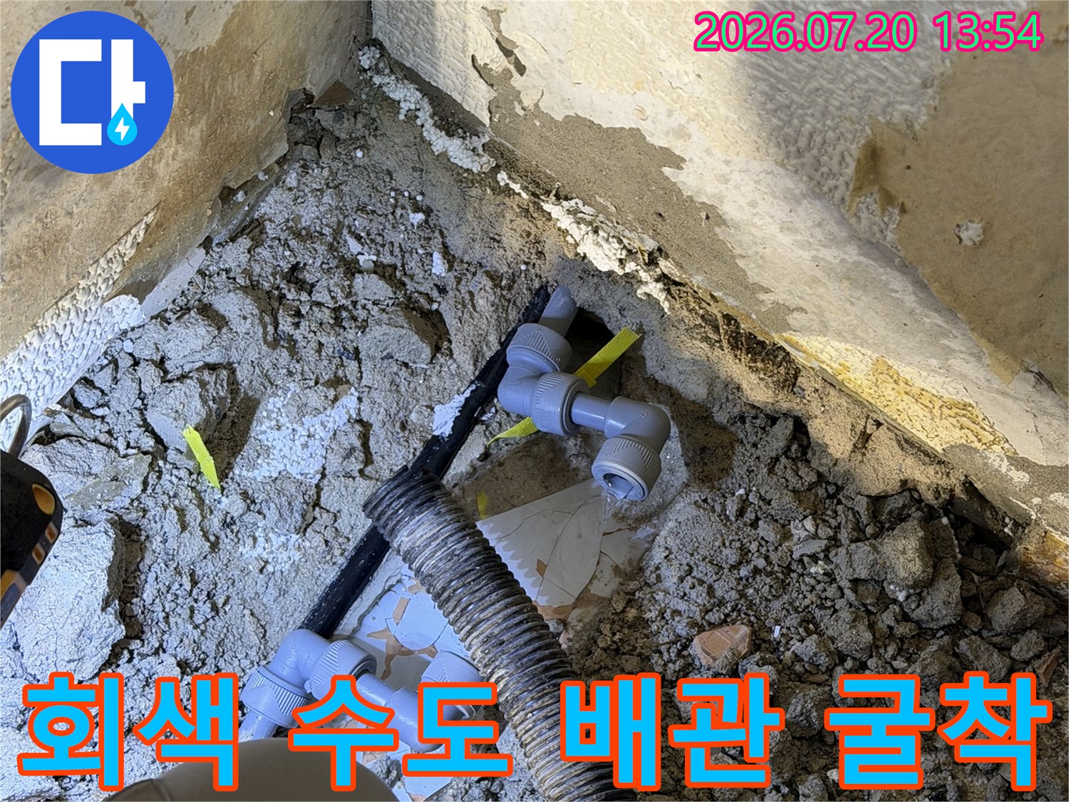 흙 속에 매립되었던 회색 플라스틱 배관과 엘보우 연결부-누수 지점 사진