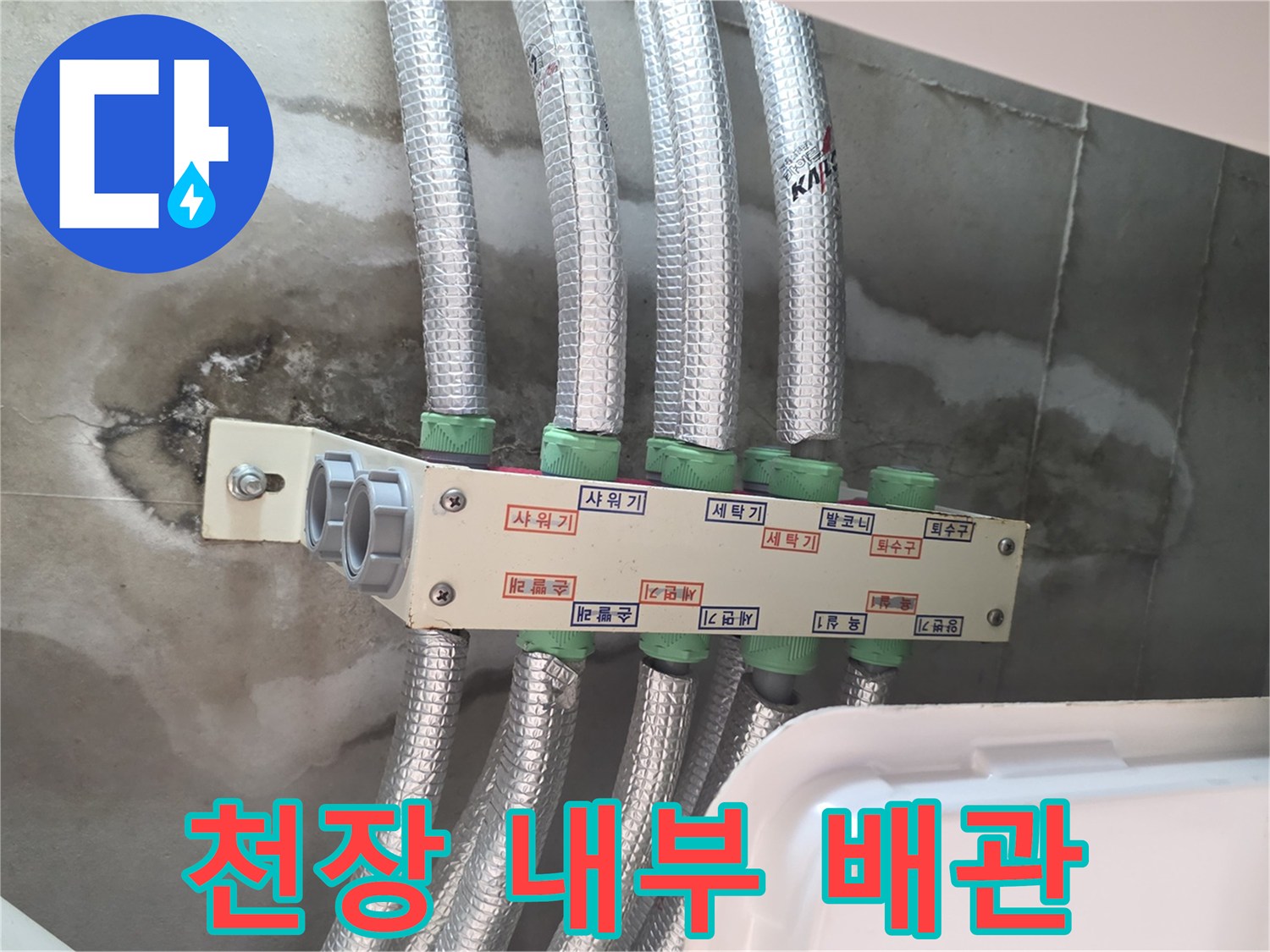 아파트 천장 내부에 설치된 은색 보온재 마감 배관들의 모습