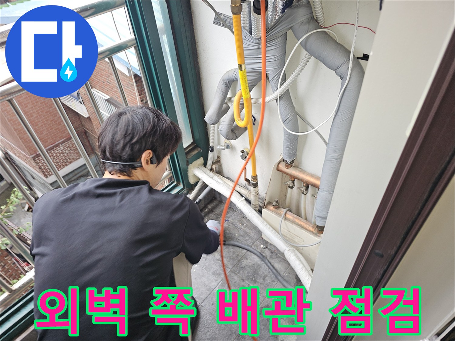 벽면-내부의-노란색-배관과-연결재를-확인하는-작업-모습