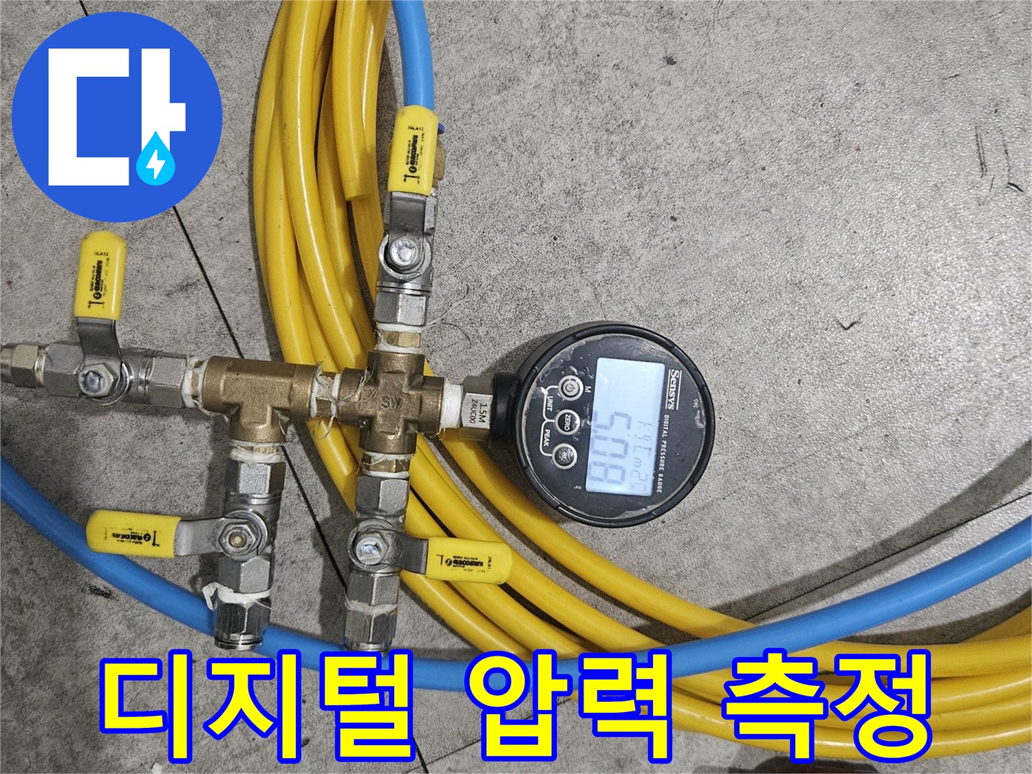 배관-압력-테스트를-위한-분기-밸브와-연결-호스