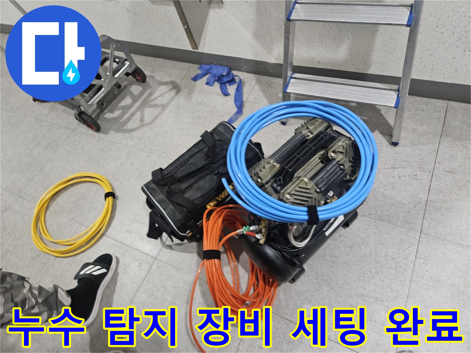 정밀한-배관-검사를-위한-준비된-장비들