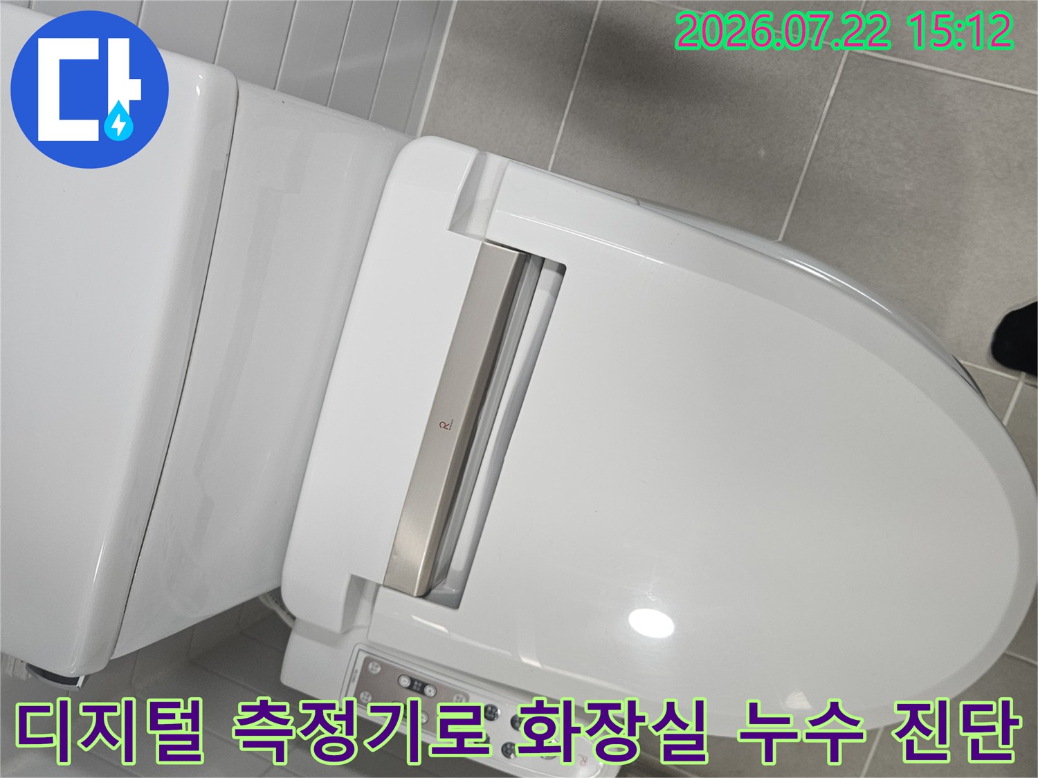 화장실-양변기-비데-설치-구역에서-누수-탐지-장비를-사용 중인-엔지니어의-모습