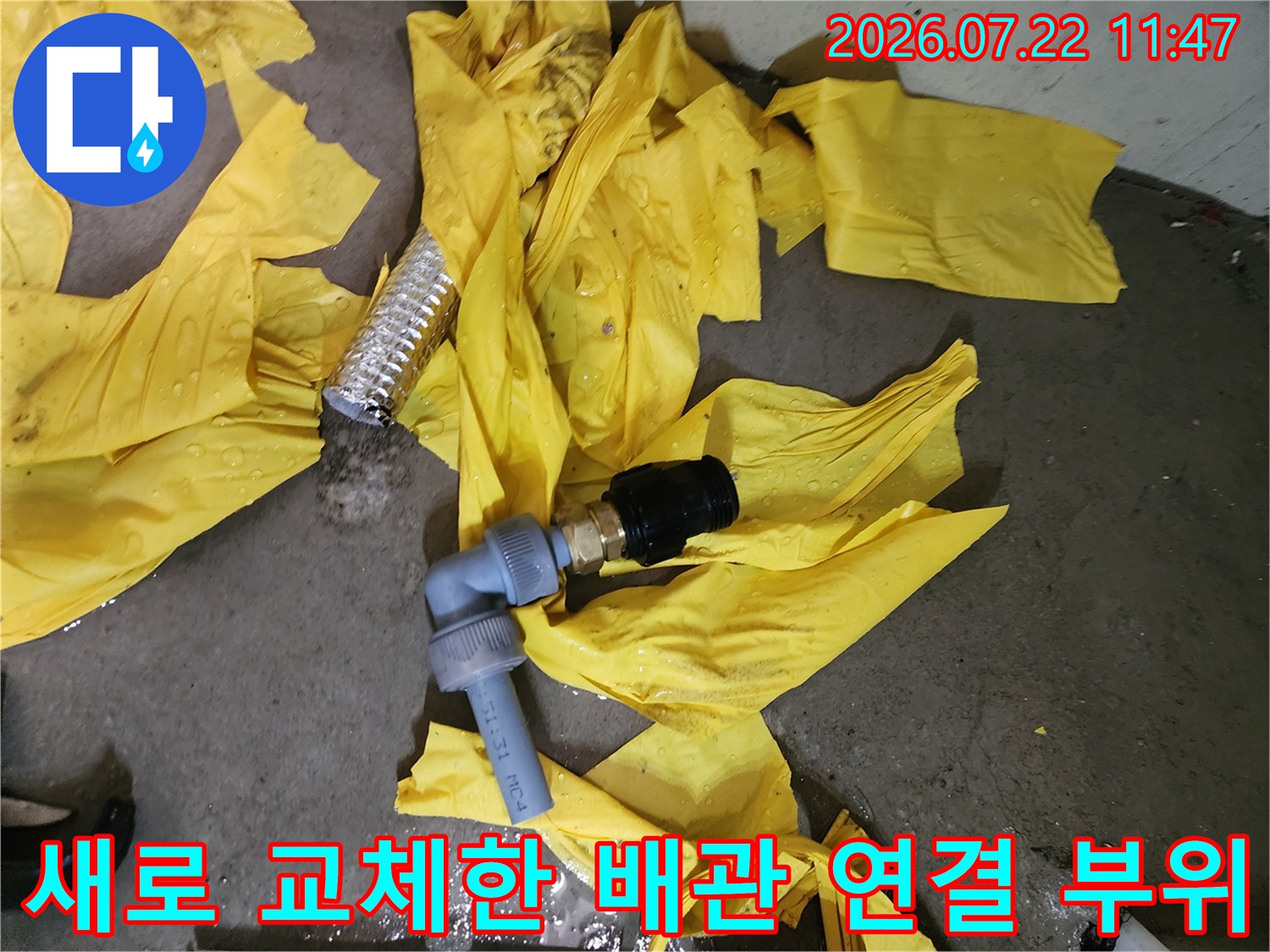 교체 작업을 위해 준비된-회색 PEX 배관 부속과 검정색 어댑터