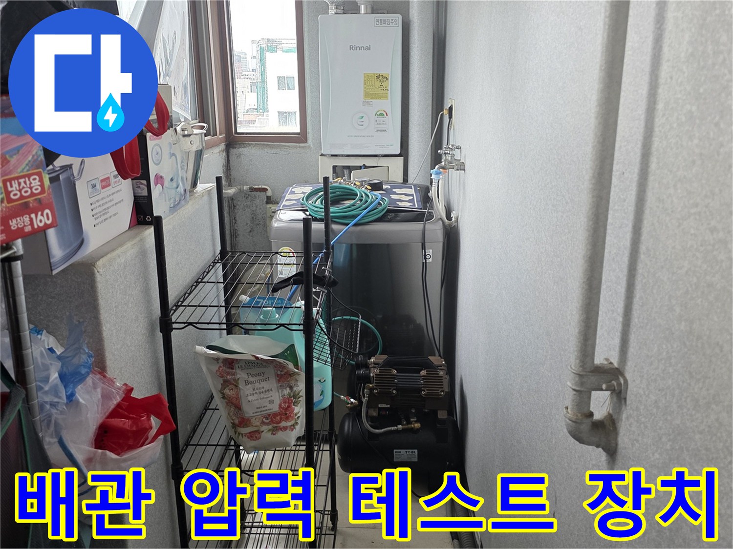 배관-누수-확인을-위한-공압-테스트-장비-세팅