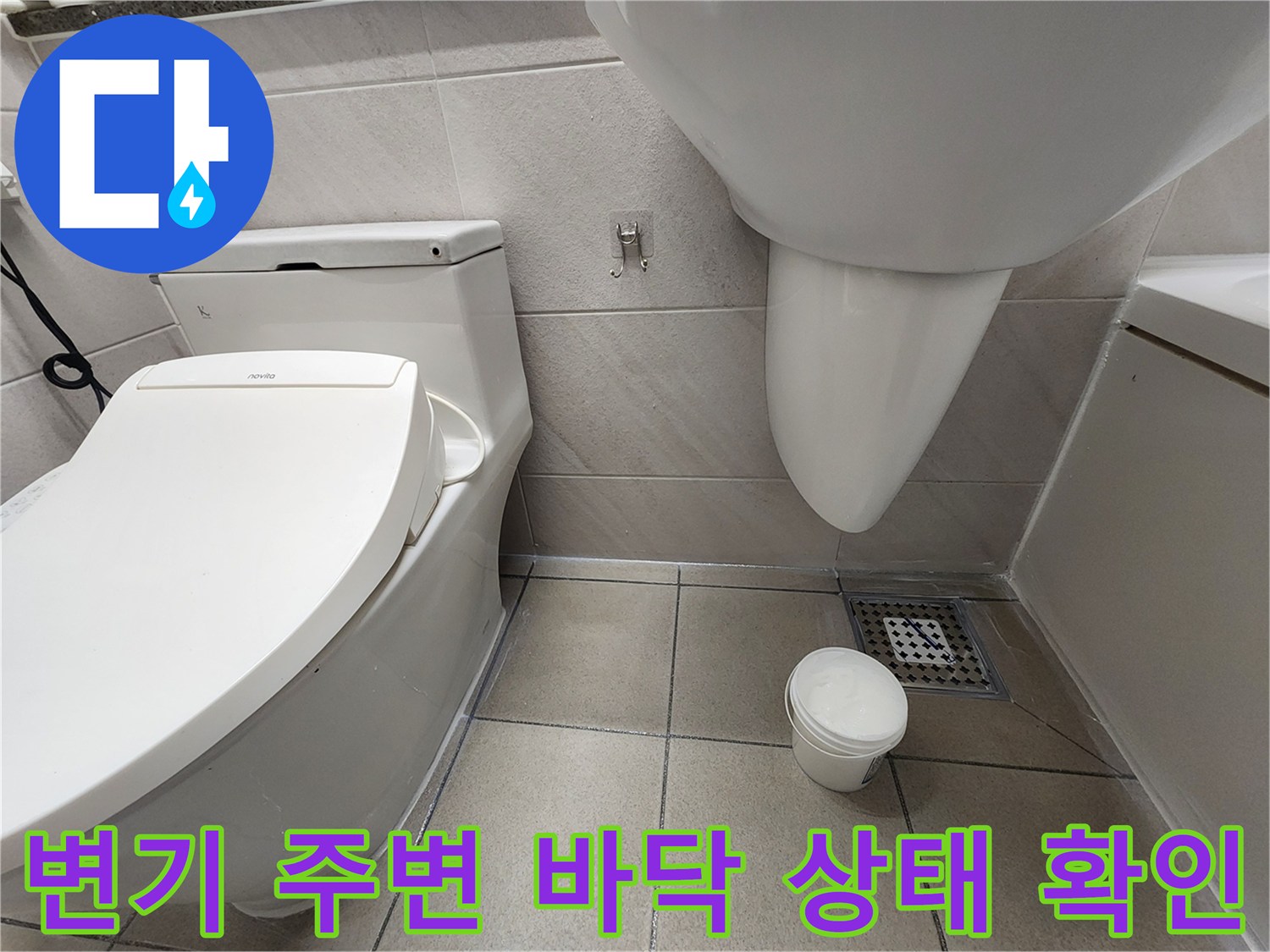 위례 현장 화장실 변기와 배수구 유가 주변 타일 마감 사진입니다.