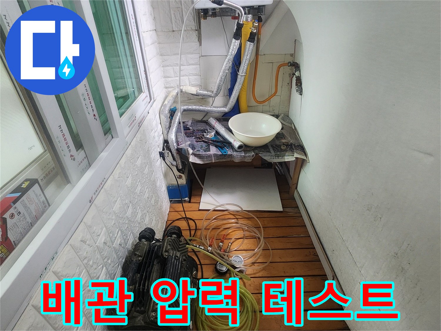 배관-연결부-및-공압-측정-장비-모습