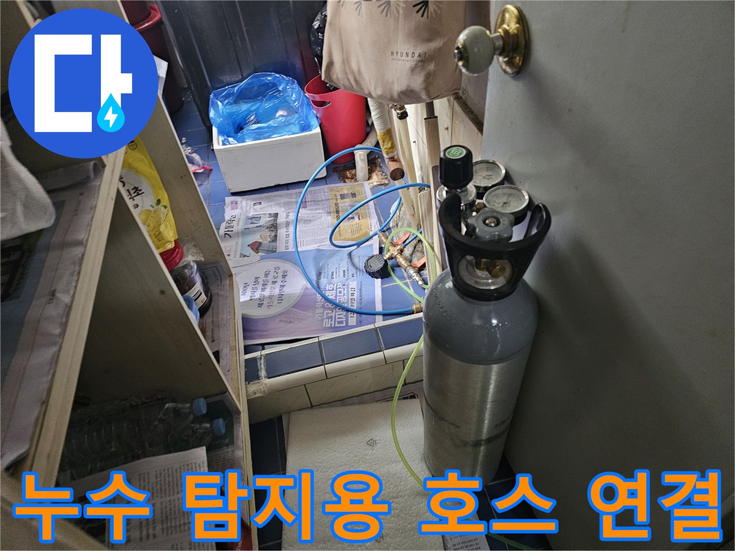 가스 탐지 장비와 배관을 잇는 파란색 호스 세팅