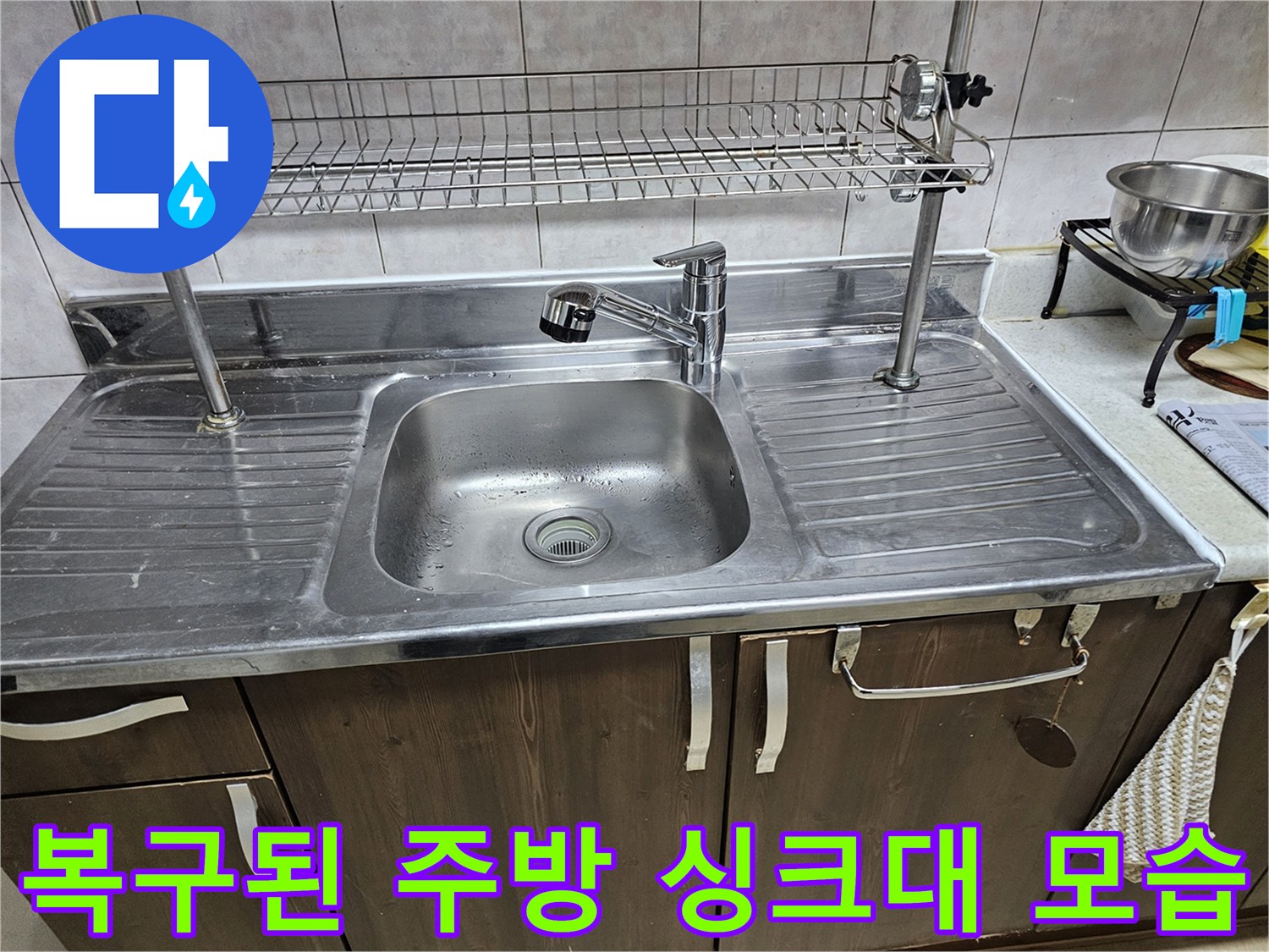 깨끗하게-정리된-싱크대-스테인리스-수전-주변