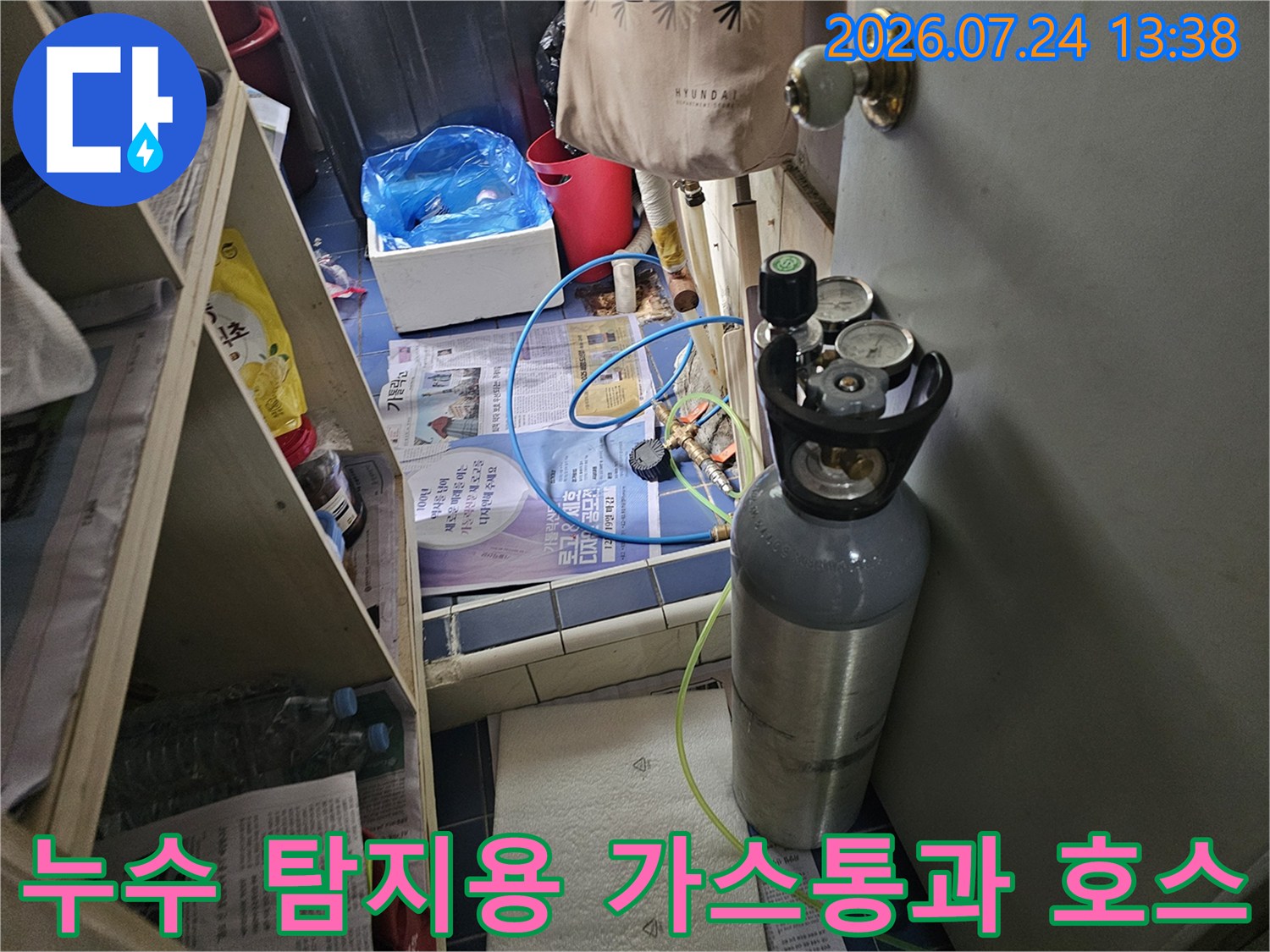 누수 지점을 찾기 위해 설치된 가스 탐지 장비와 연결 호스-배관 점검 과정