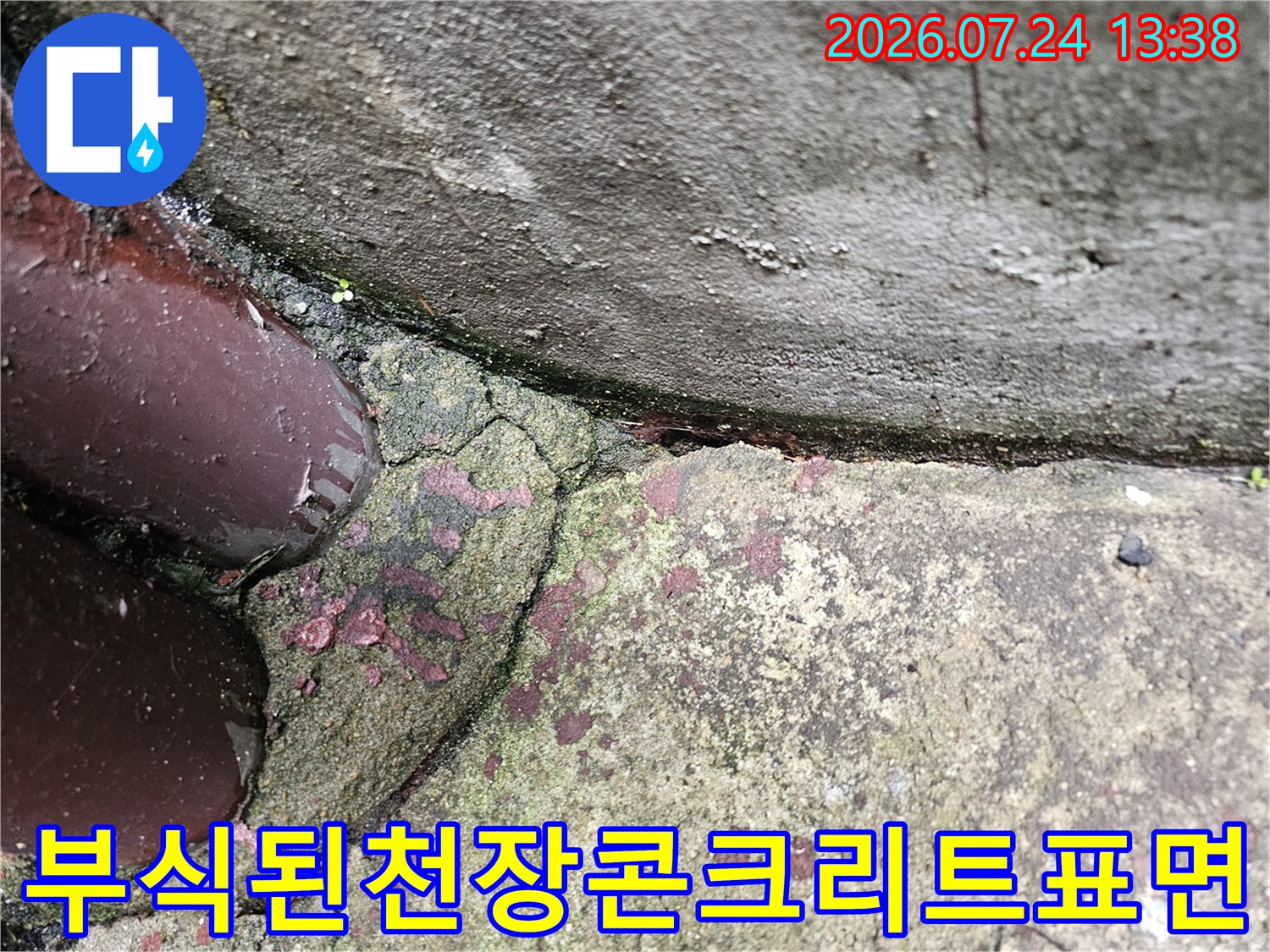 누수로-인해-변색되고-거칠어진-천장-콘크리트-슬래브의-근접-사진
