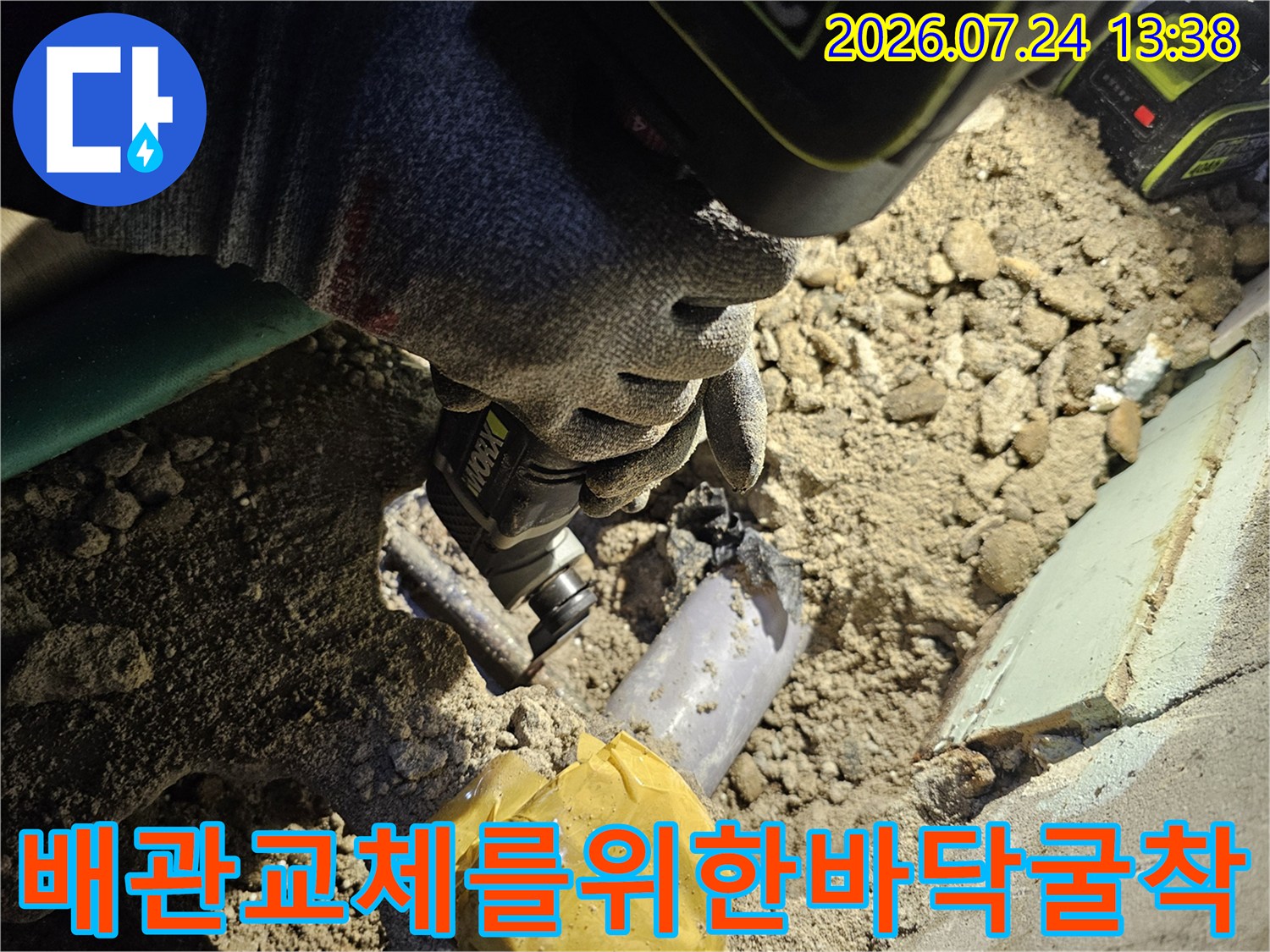 작업용 장갑을 낀 손이 흙 속에 매립된 배관의 파손 부위를 세밀하게 살피는 사진