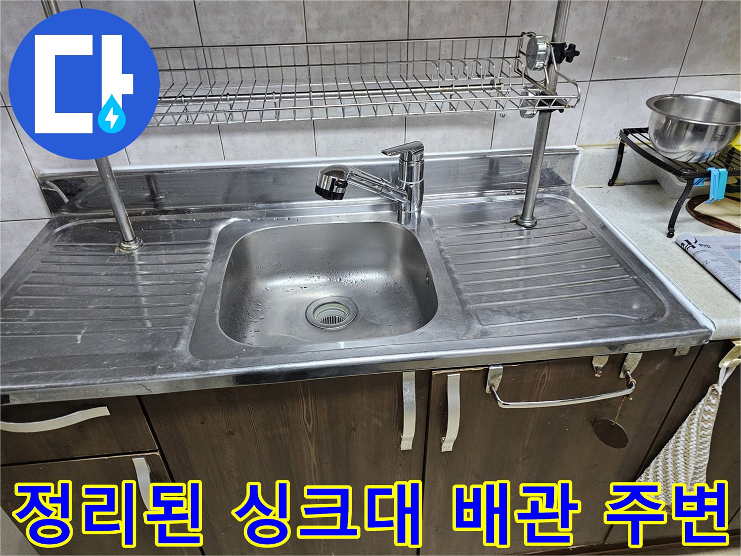 주방-싱크대-스테인리스-볼-및-수전-시설물
