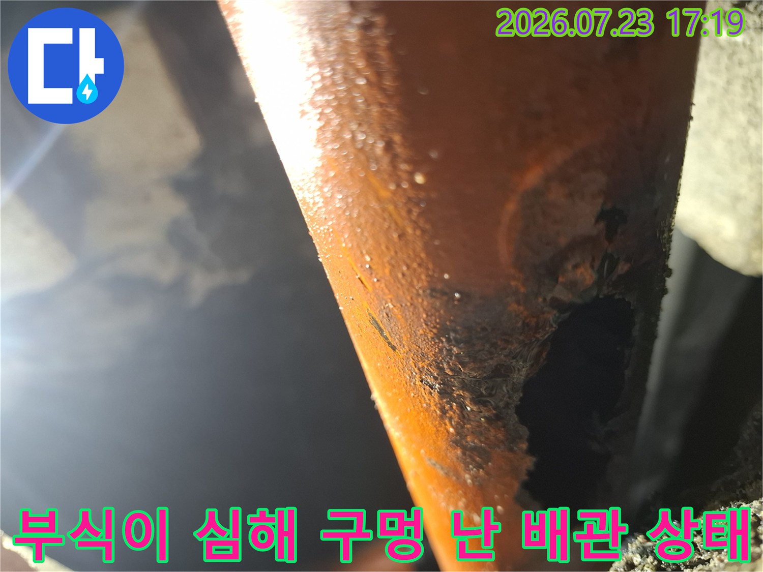 심하게-부식되어-껍질처럼-벗겨지고-구멍이-뚫린-금속-배관