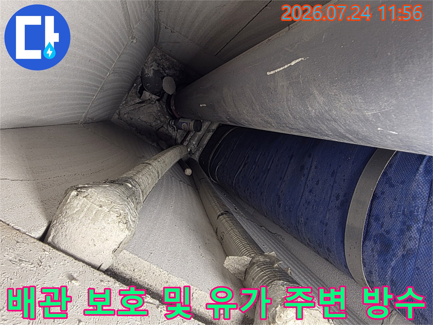 유가 주변 배관을 견고하게 감싸며 진행한 누수 차단 공법