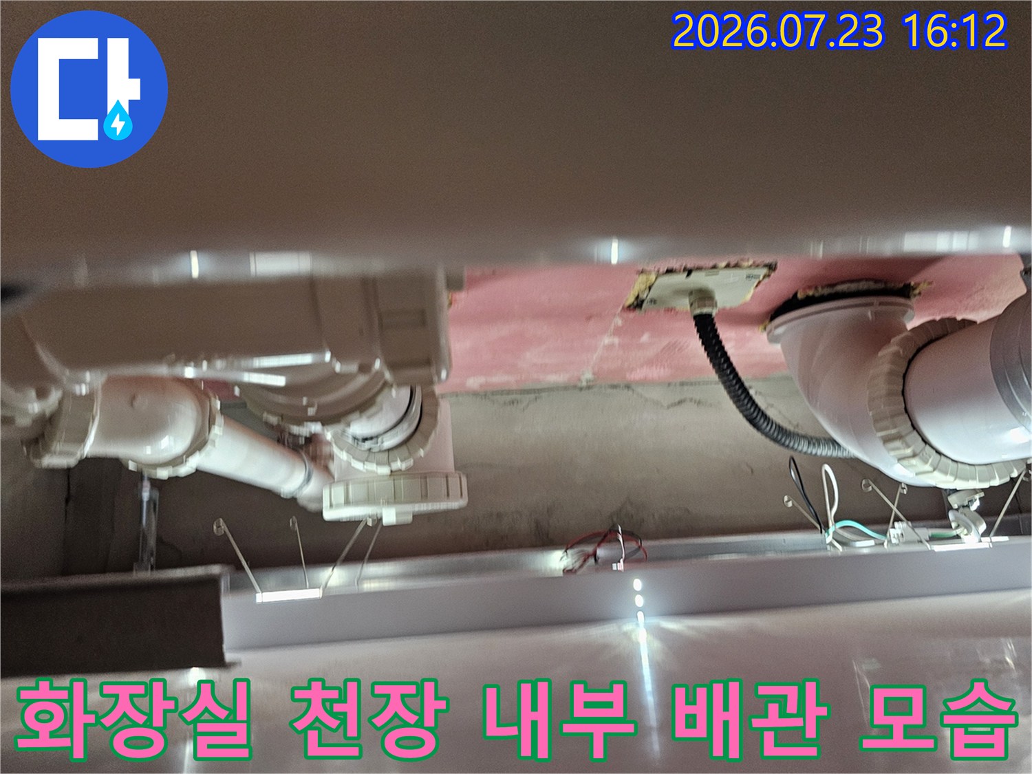 화장실-천장-내부의-복잡한-배관-연결-상태를-촬영한-사진